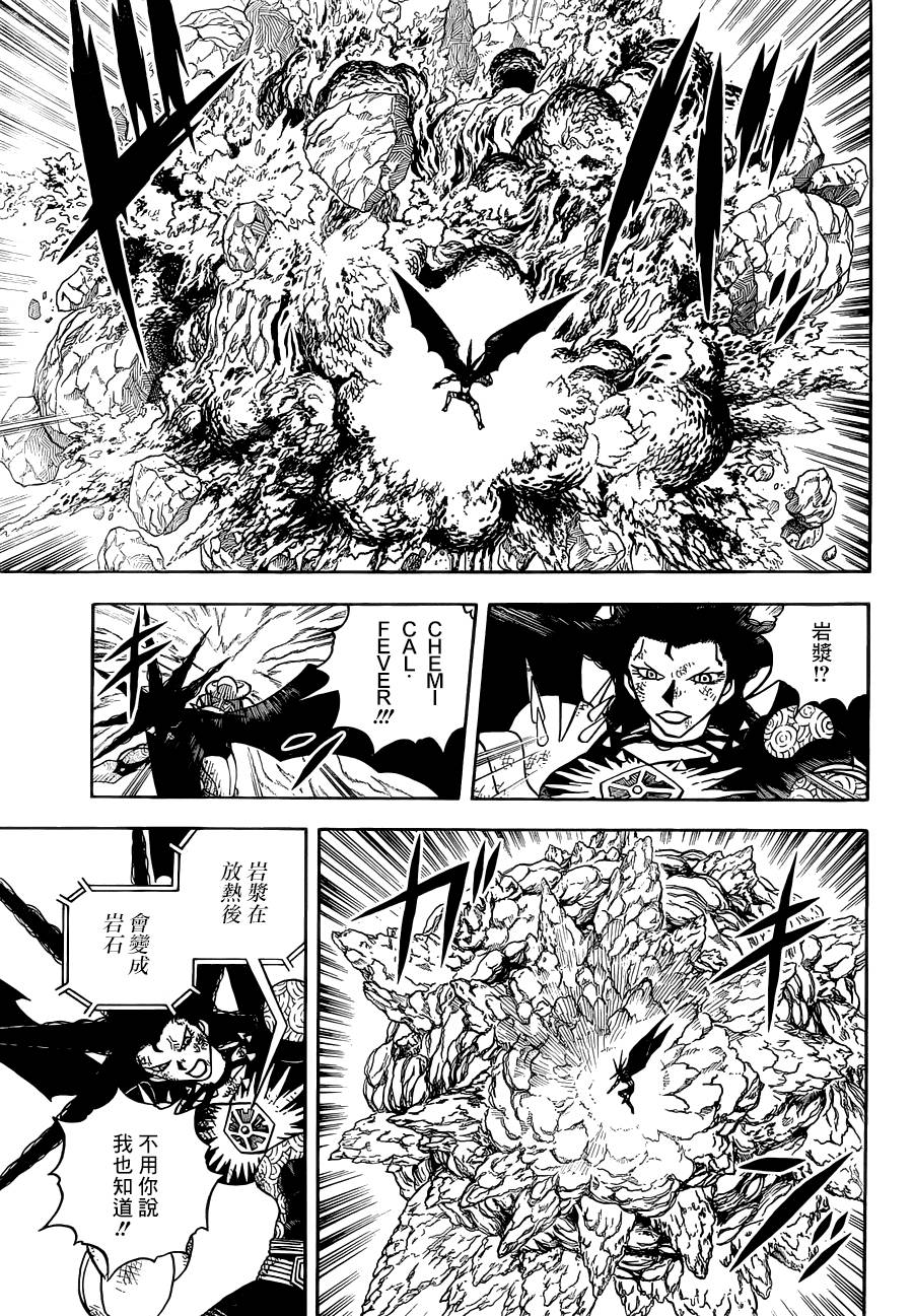 动物之国第47话图