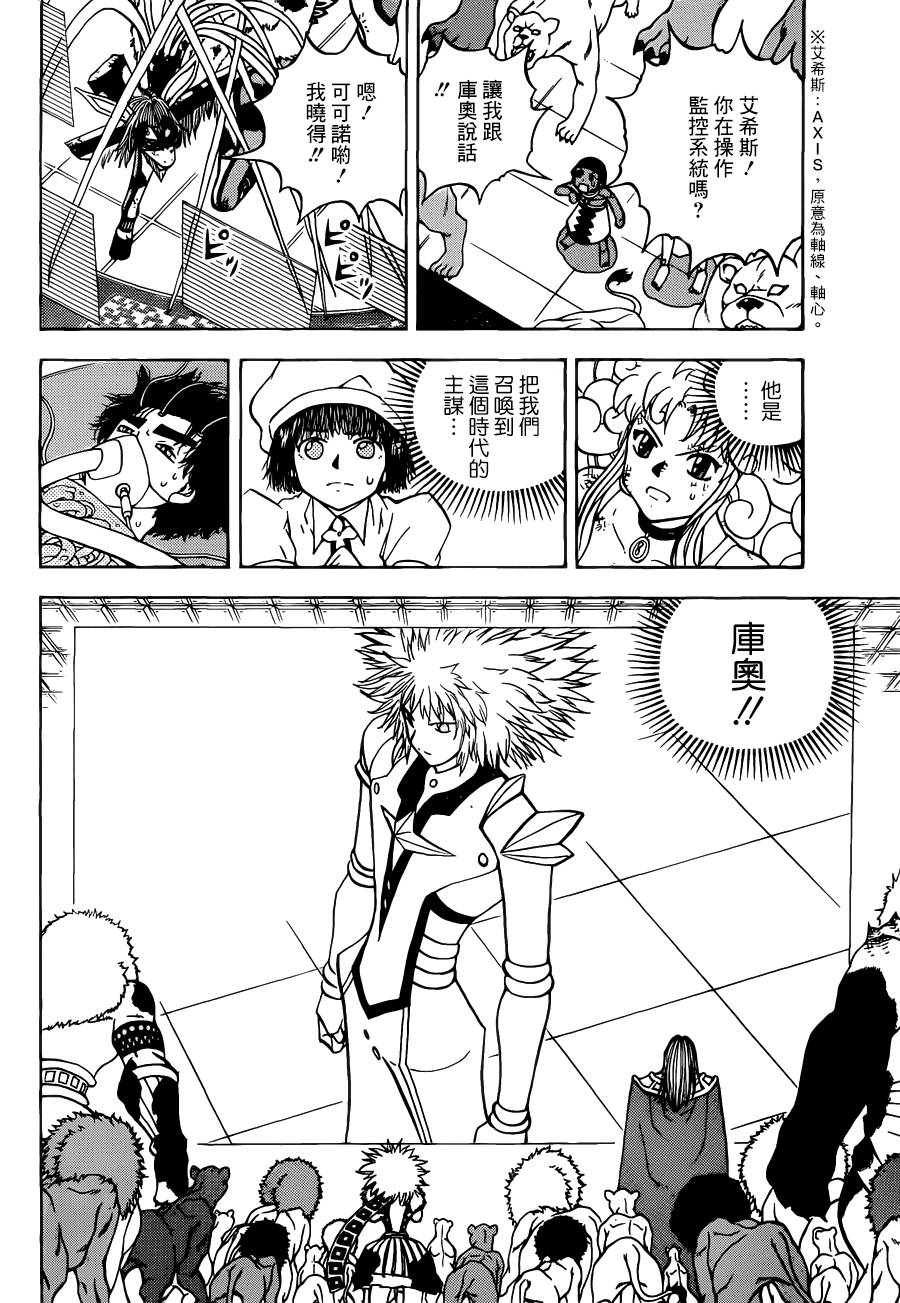 动物之国第48话图