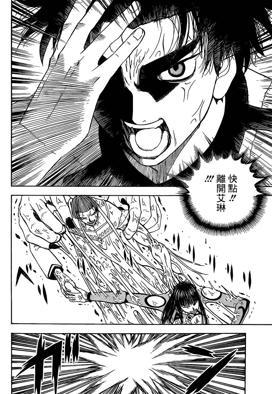 动物之国第50话图