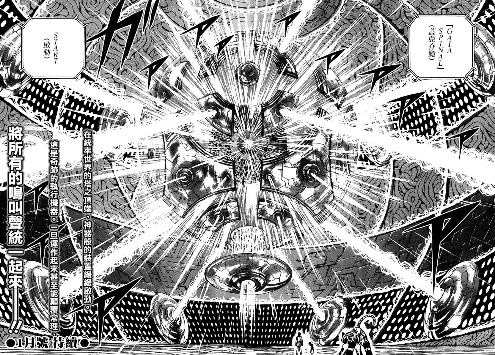动物之国第50话图