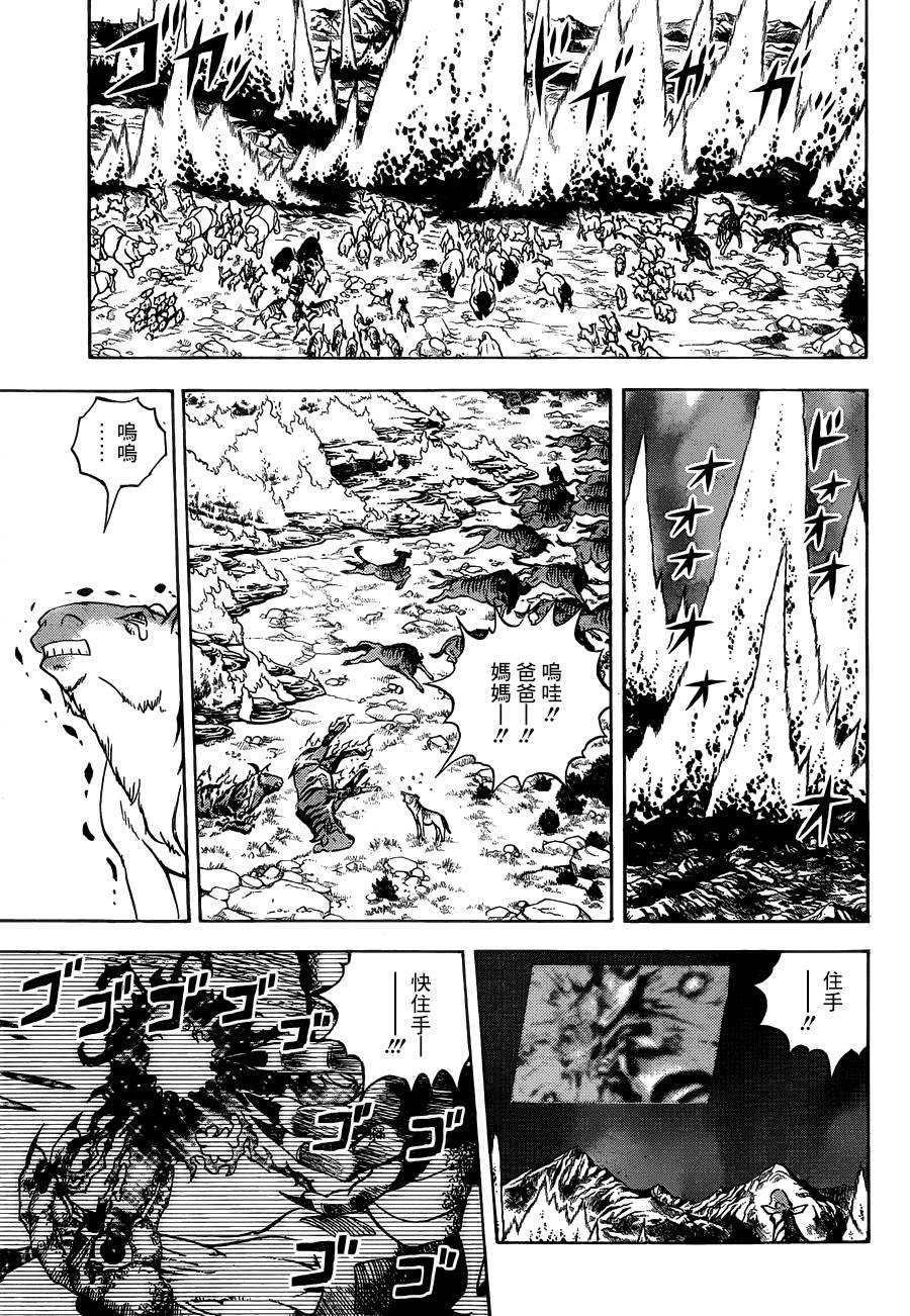 动物之国第51话图