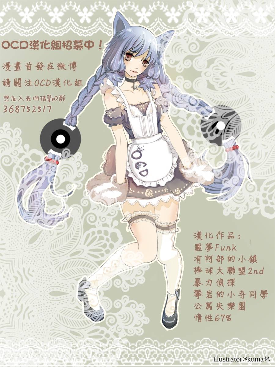 惰性67%第1话图