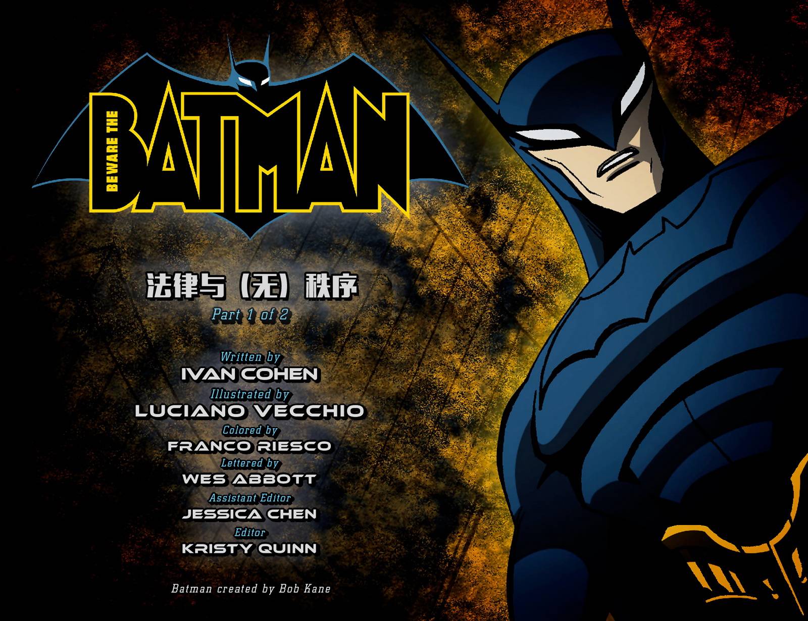 当心蝙蝠侠第1卷图