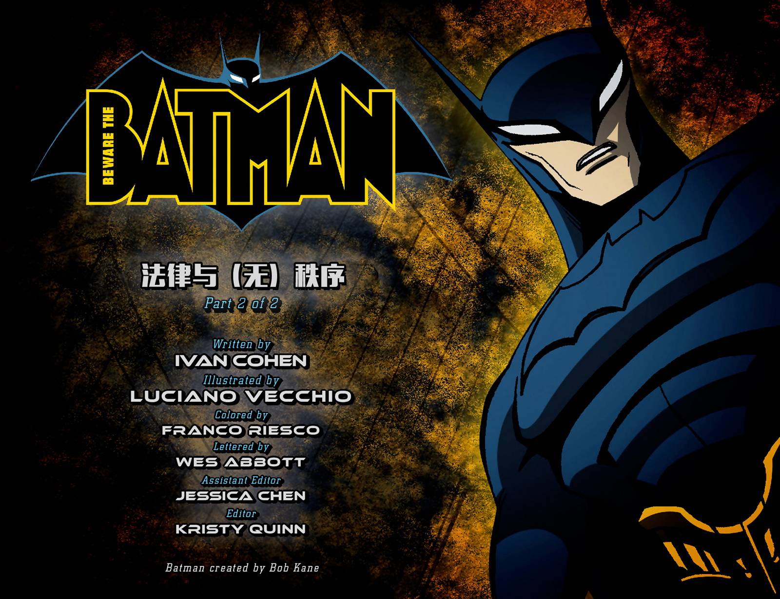 当心蝙蝠侠第2卷图