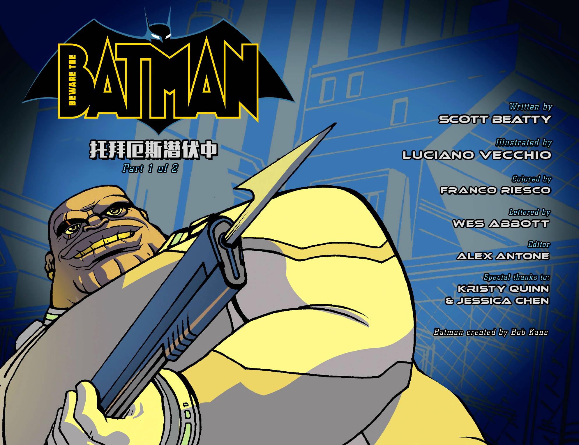 当心蝙蝠侠第5卷图