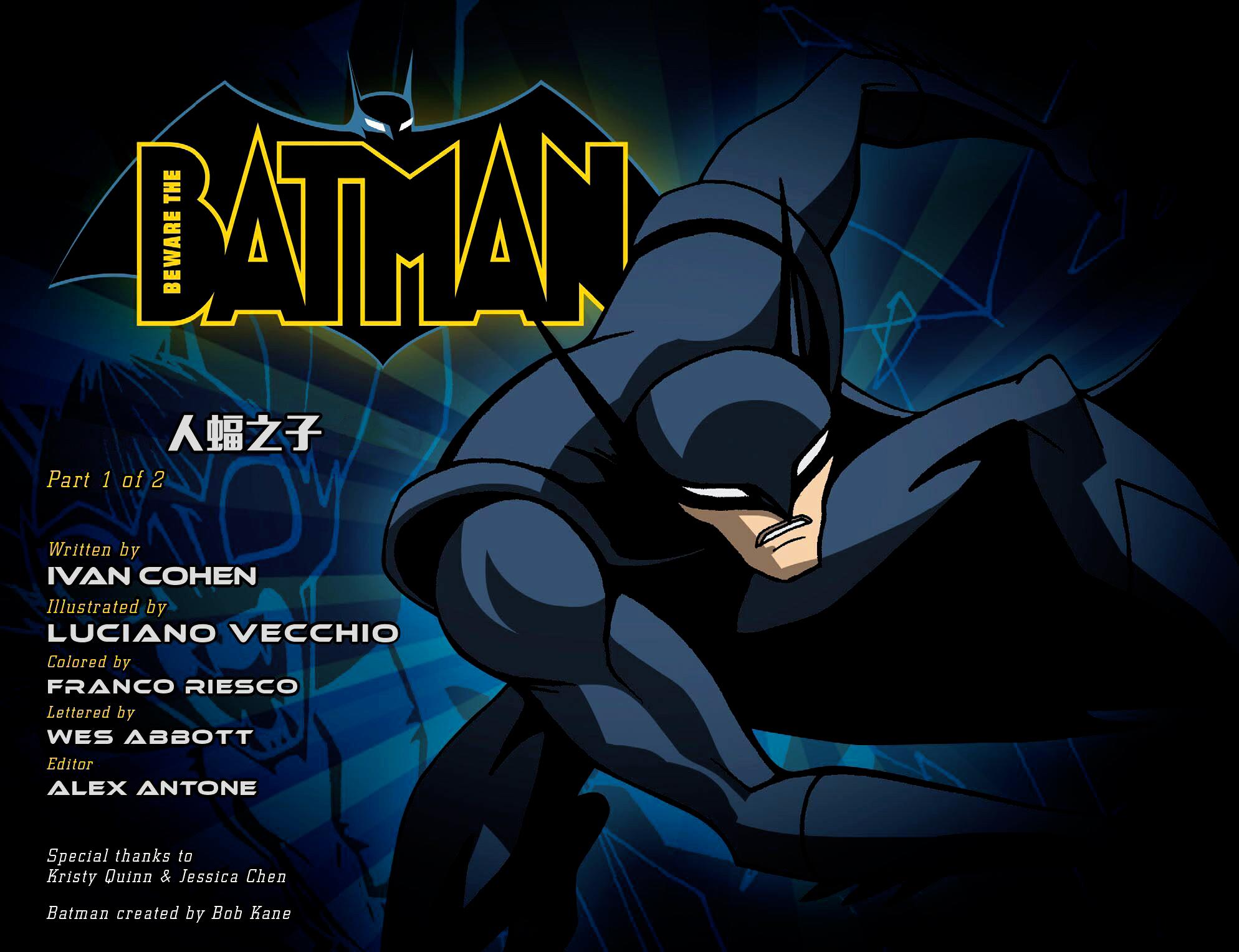 当心蝙蝠侠第7卷图