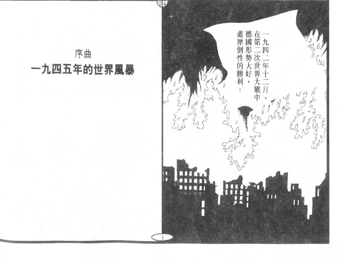 大X超人第1卷图