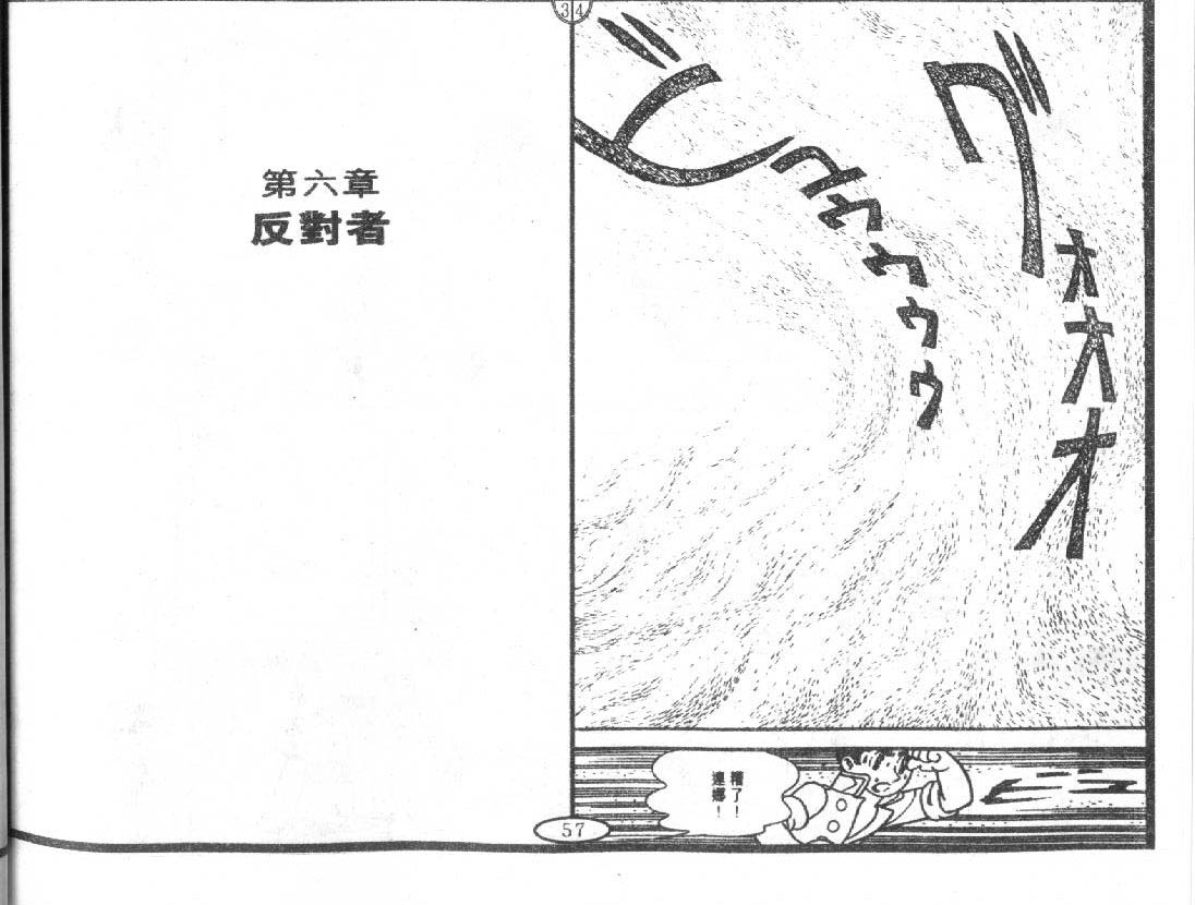 大X超人第2卷图