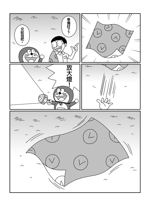 大雄的人类补完计划第10话图