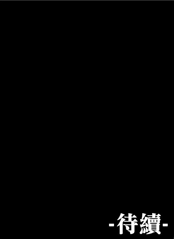 大雄的人类补完计划第3话图