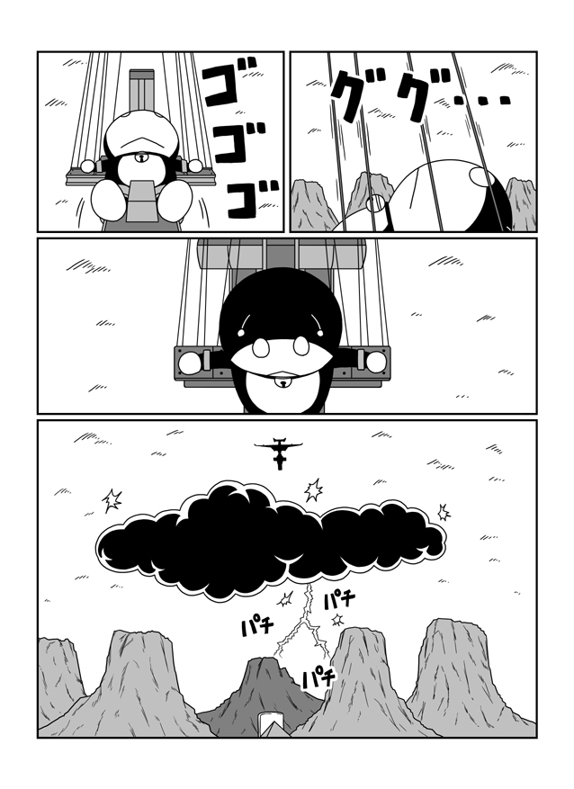 大雄的人类补完计划第6话图