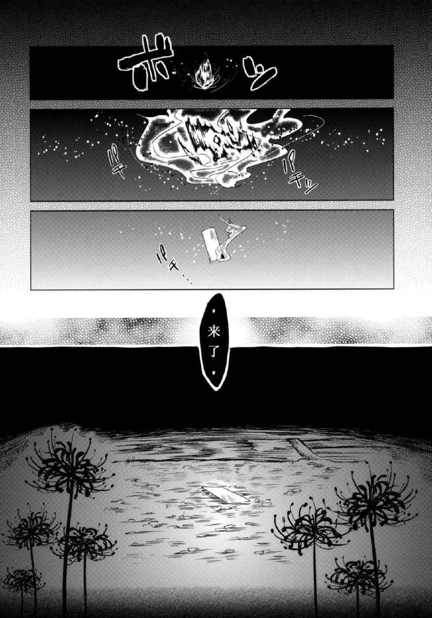 单行道上的信全1话图