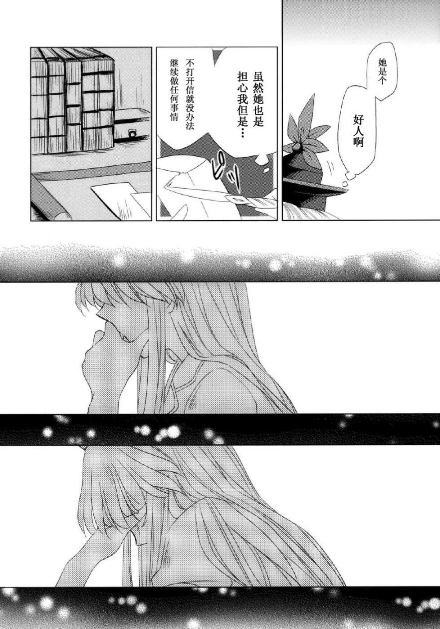 单行道上的信全1话图