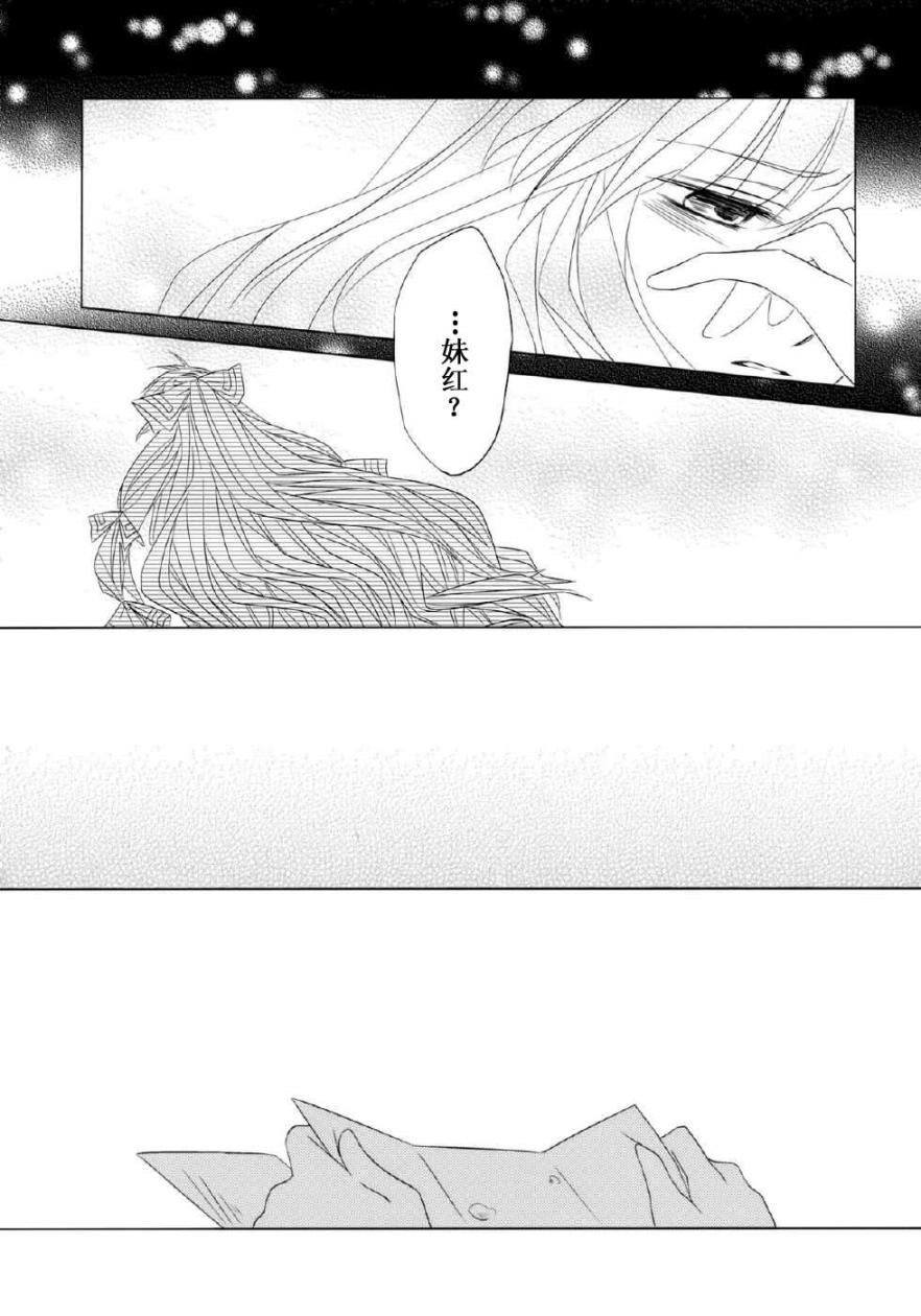 单行道上的信全1话图