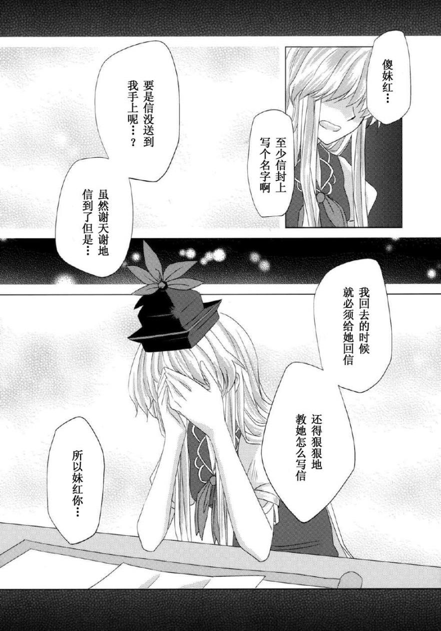 单行道上的信全1话图