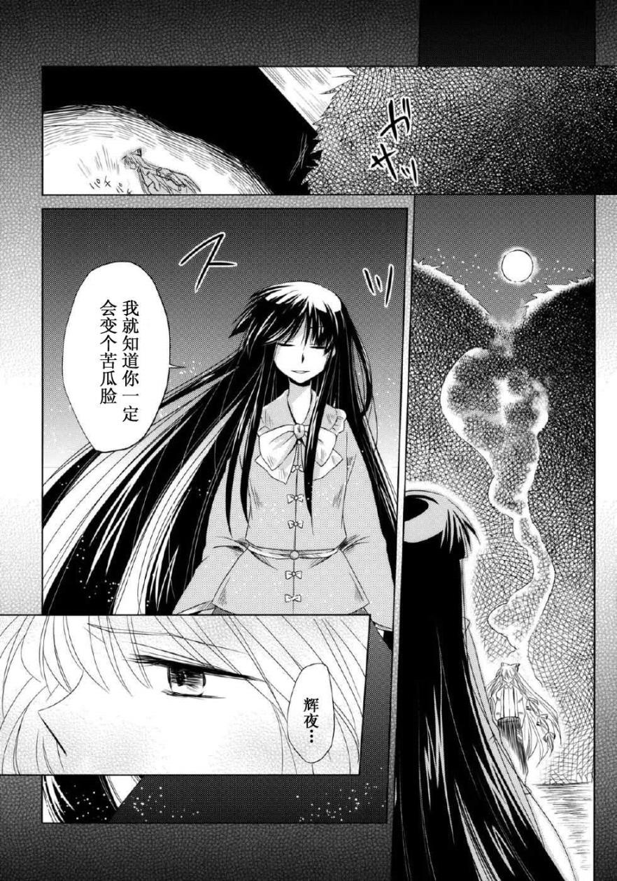 单行道上的信全1话图