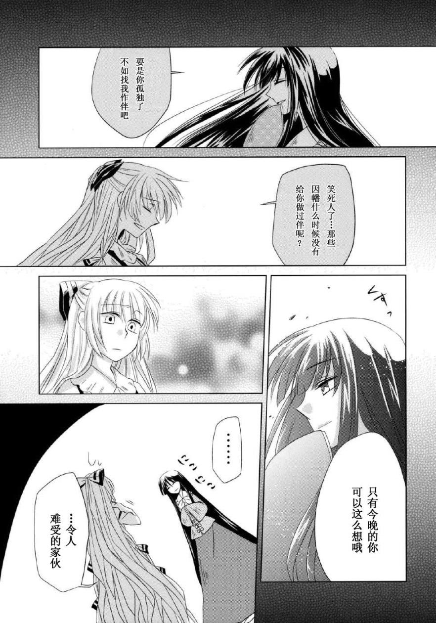 单行道上的信全1话图