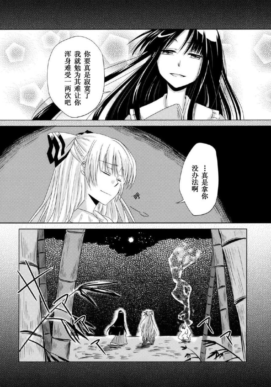 单行道上的信全1话图