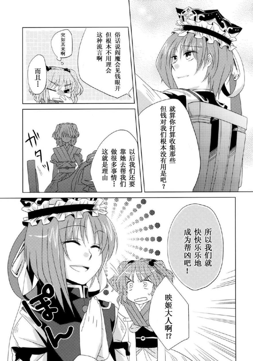 单行道上的信全1话图