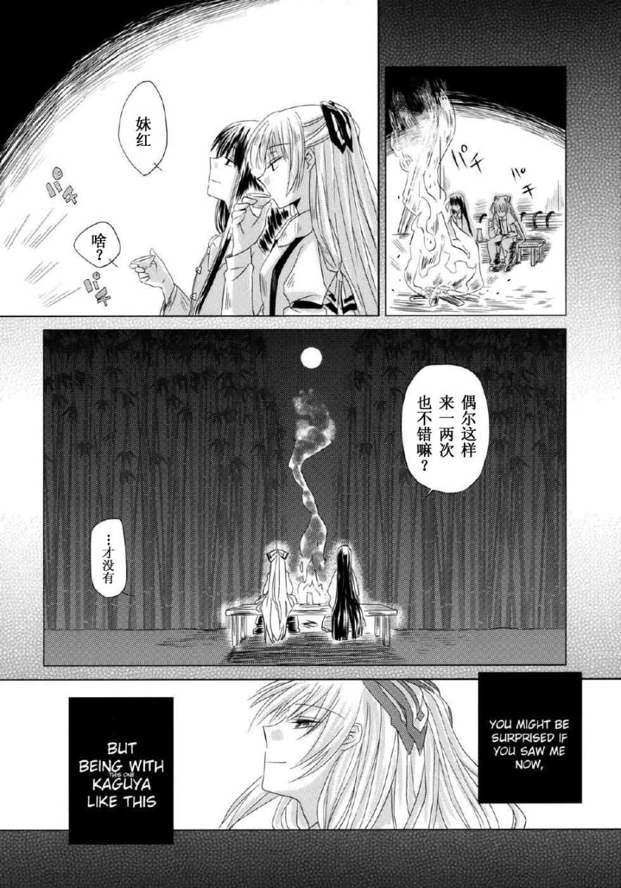 单行道上的信全1话图