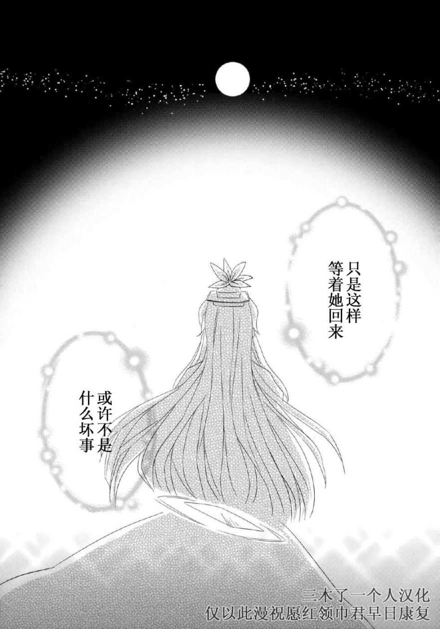 单行道上的信全1话图