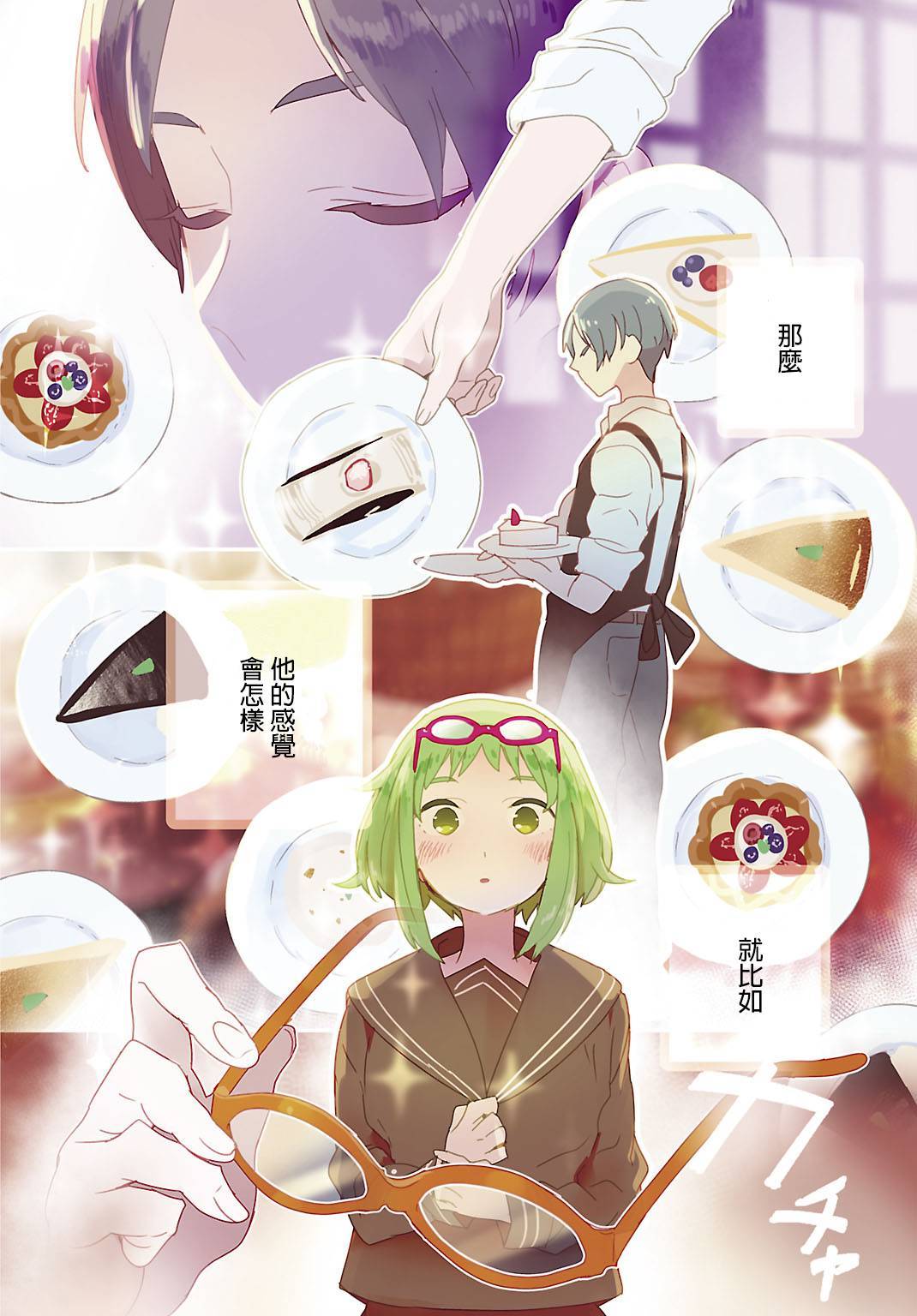 胆小鬼蒙布朗漫画-图1