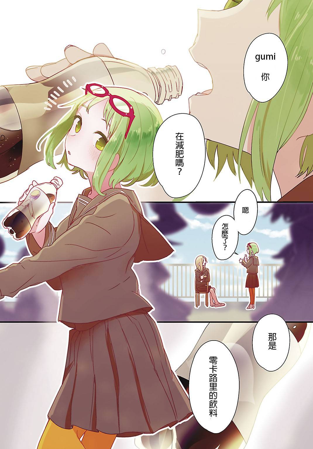 胆小鬼蒙布朗漫画-图3