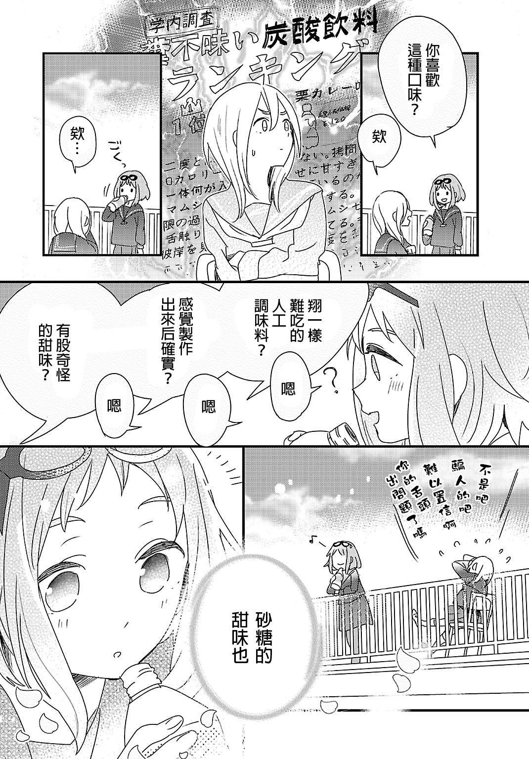 胆小鬼蒙布朗漫画-图4