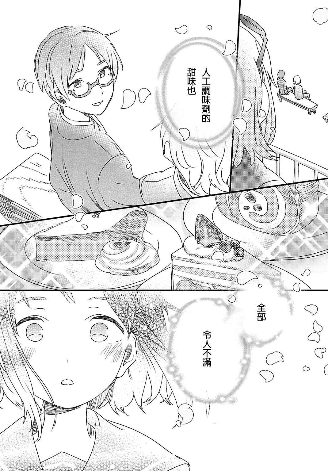 胆小鬼蒙布朗漫画-图5