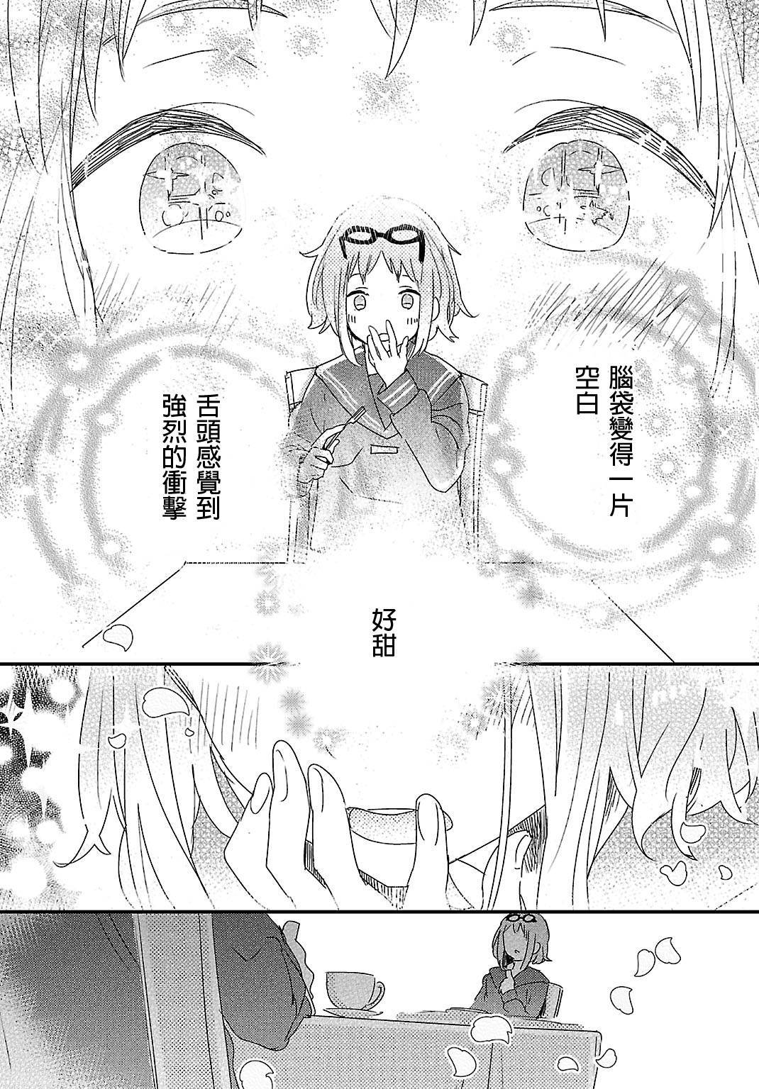 胆小鬼蒙布朗漫画-图7