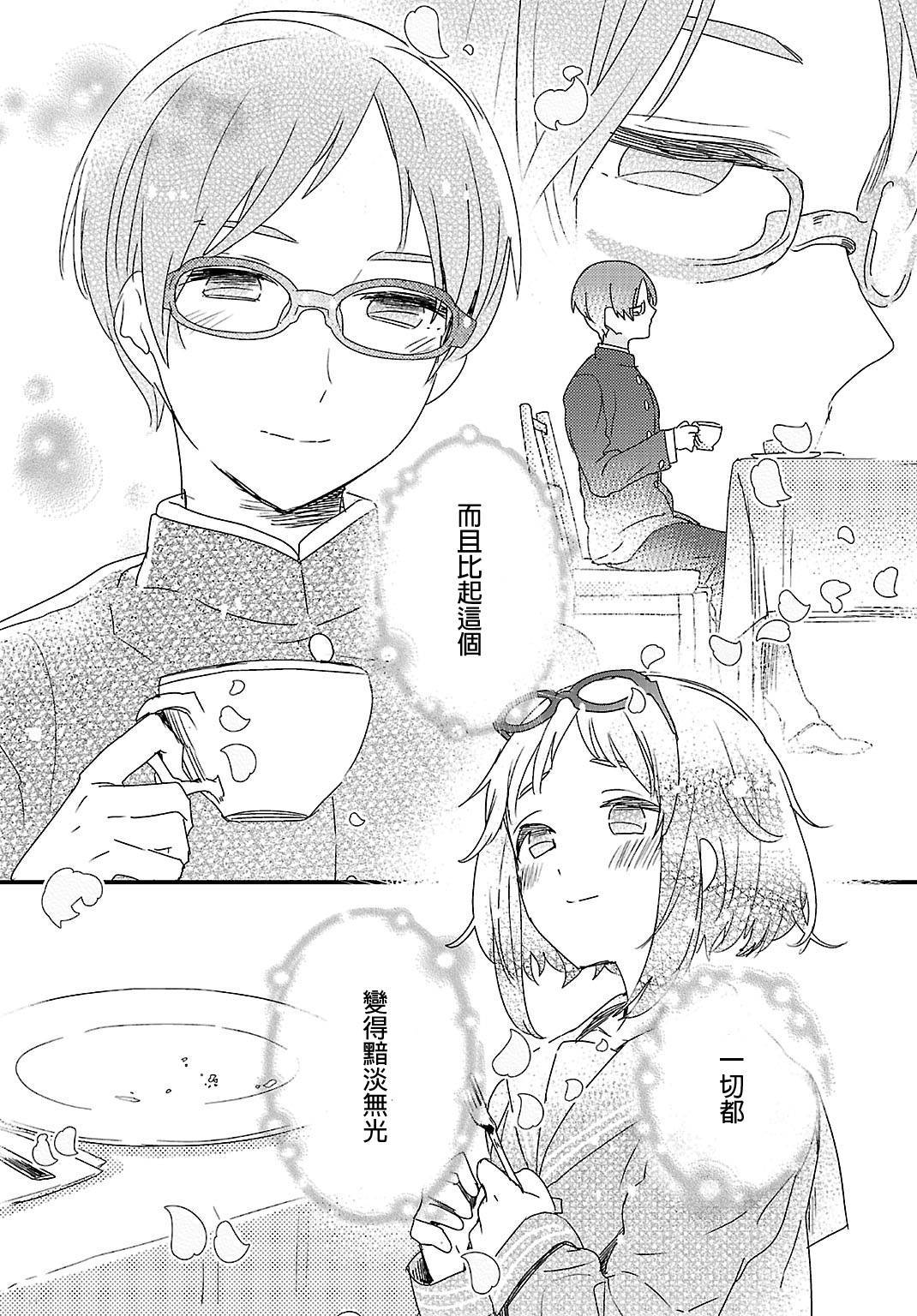 胆小鬼蒙布朗漫画-图8