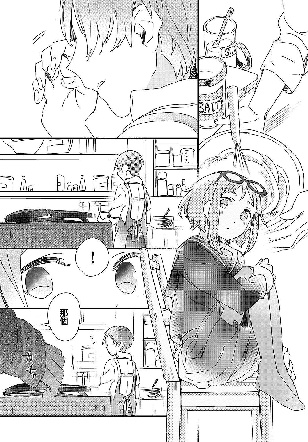 胆小鬼蒙布朗漫画-图9