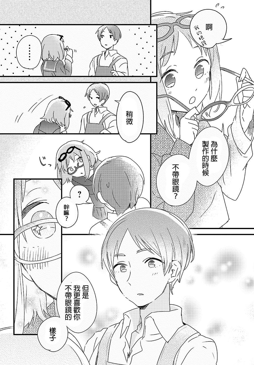 胆小鬼蒙布朗漫画-图10