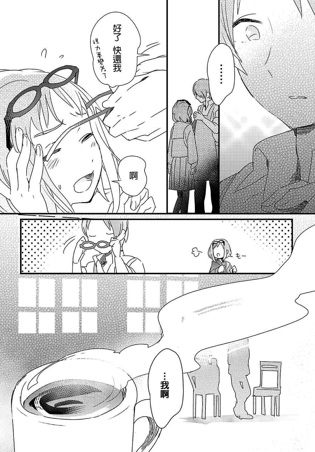 胆小鬼蒙布朗漫画-图11