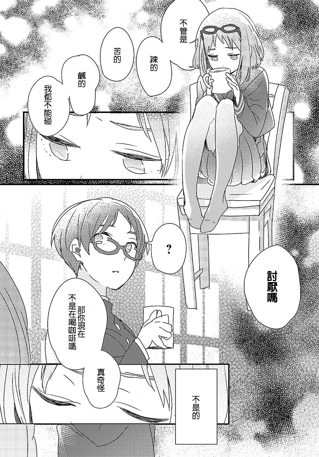 胆小鬼蒙布朗漫画-图12
