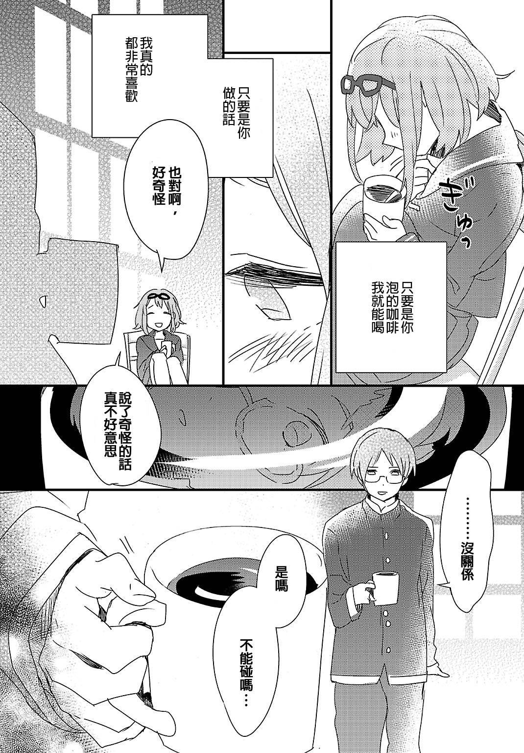 胆小鬼蒙布朗漫画-图13