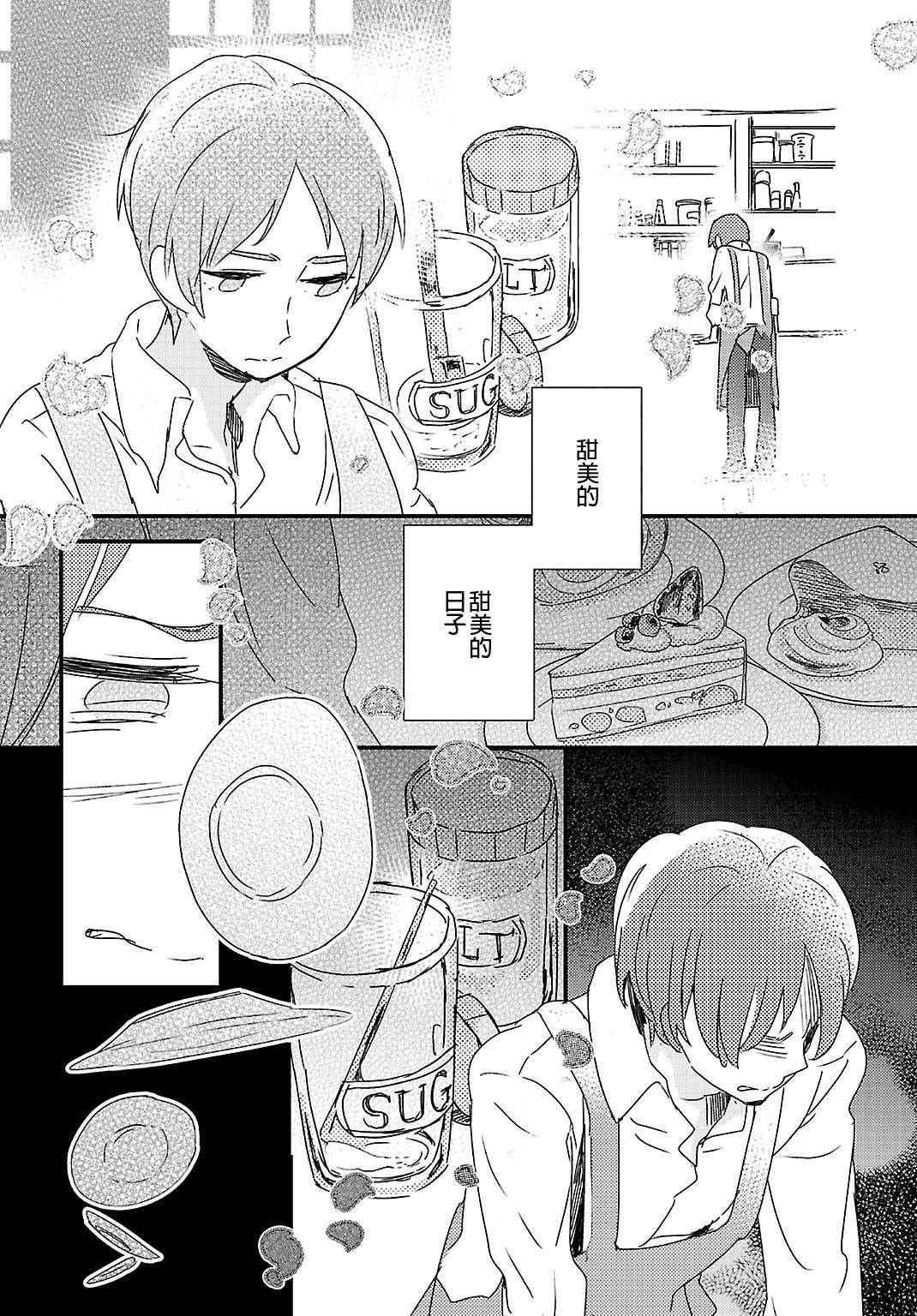 胆小鬼蒙布朗漫画-图14