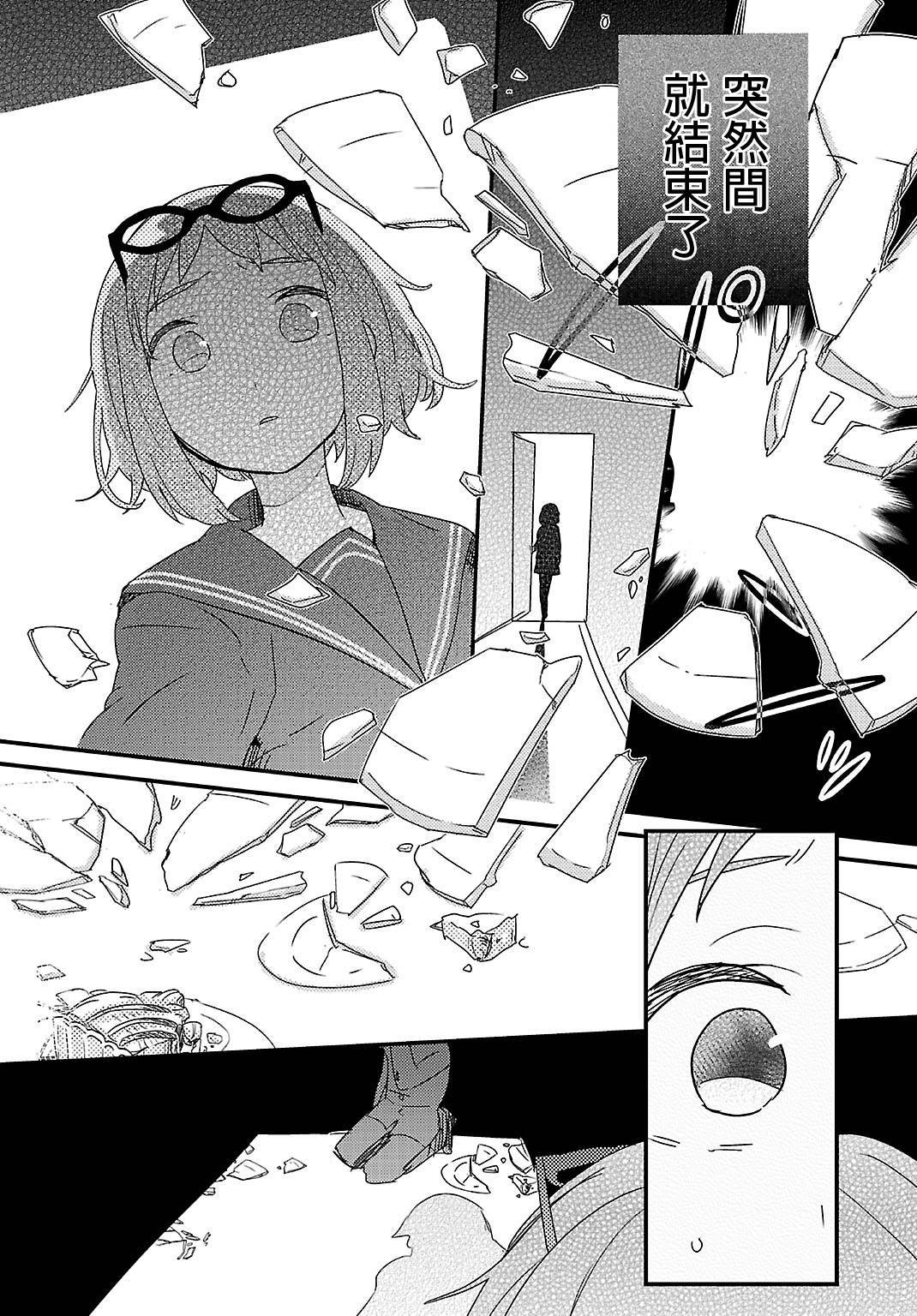 胆小鬼蒙布朗漫画-图15