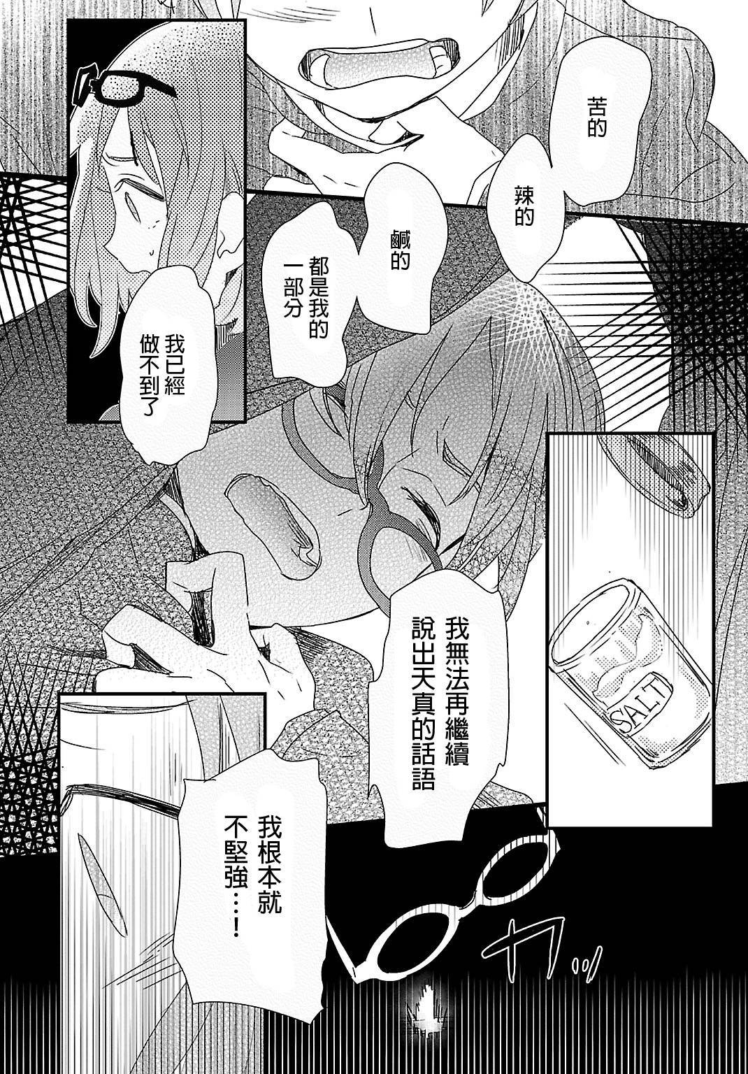 胆小鬼蒙布朗漫画-图18