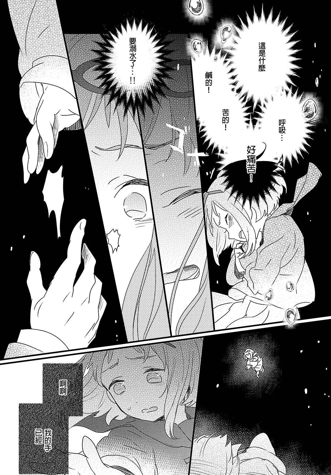 胆小鬼蒙布朗漫画-图20