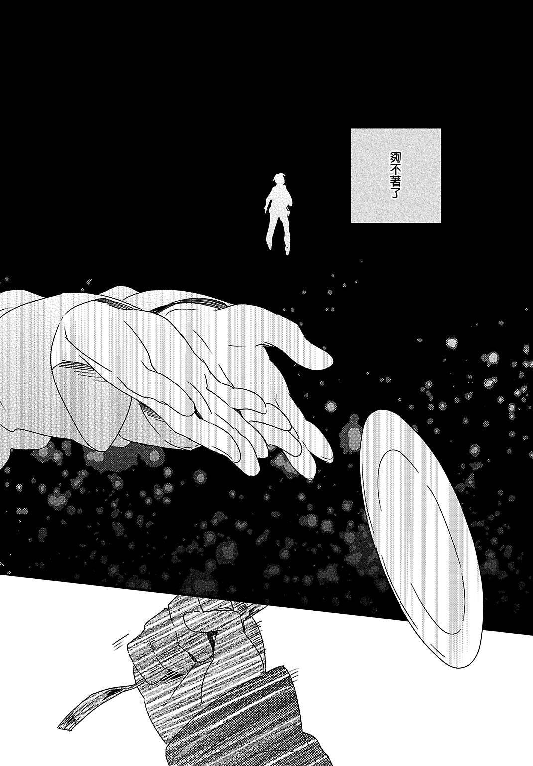 胆小鬼蒙布朗漫画-图21