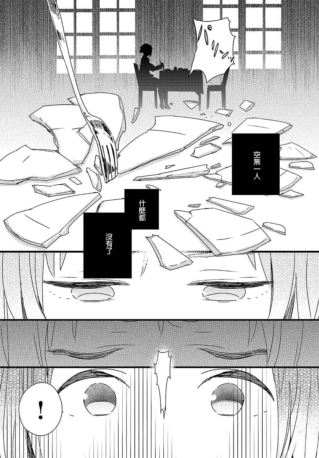 胆小鬼蒙布朗漫画-图22