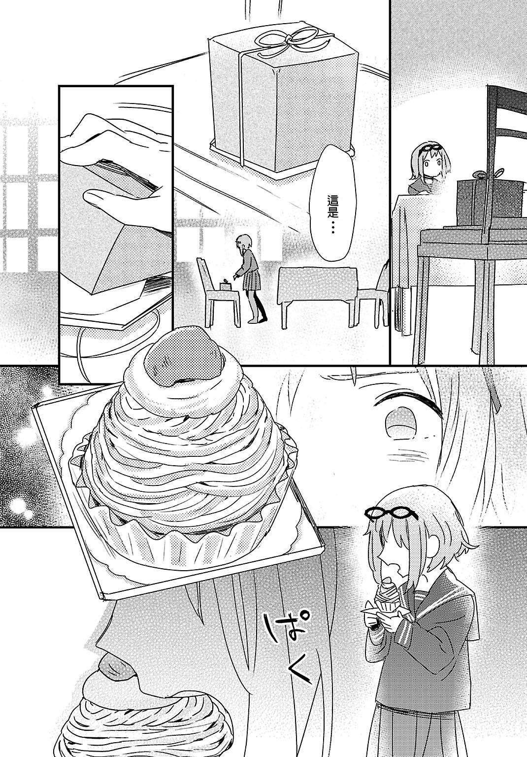 胆小鬼蒙布朗漫画-图23