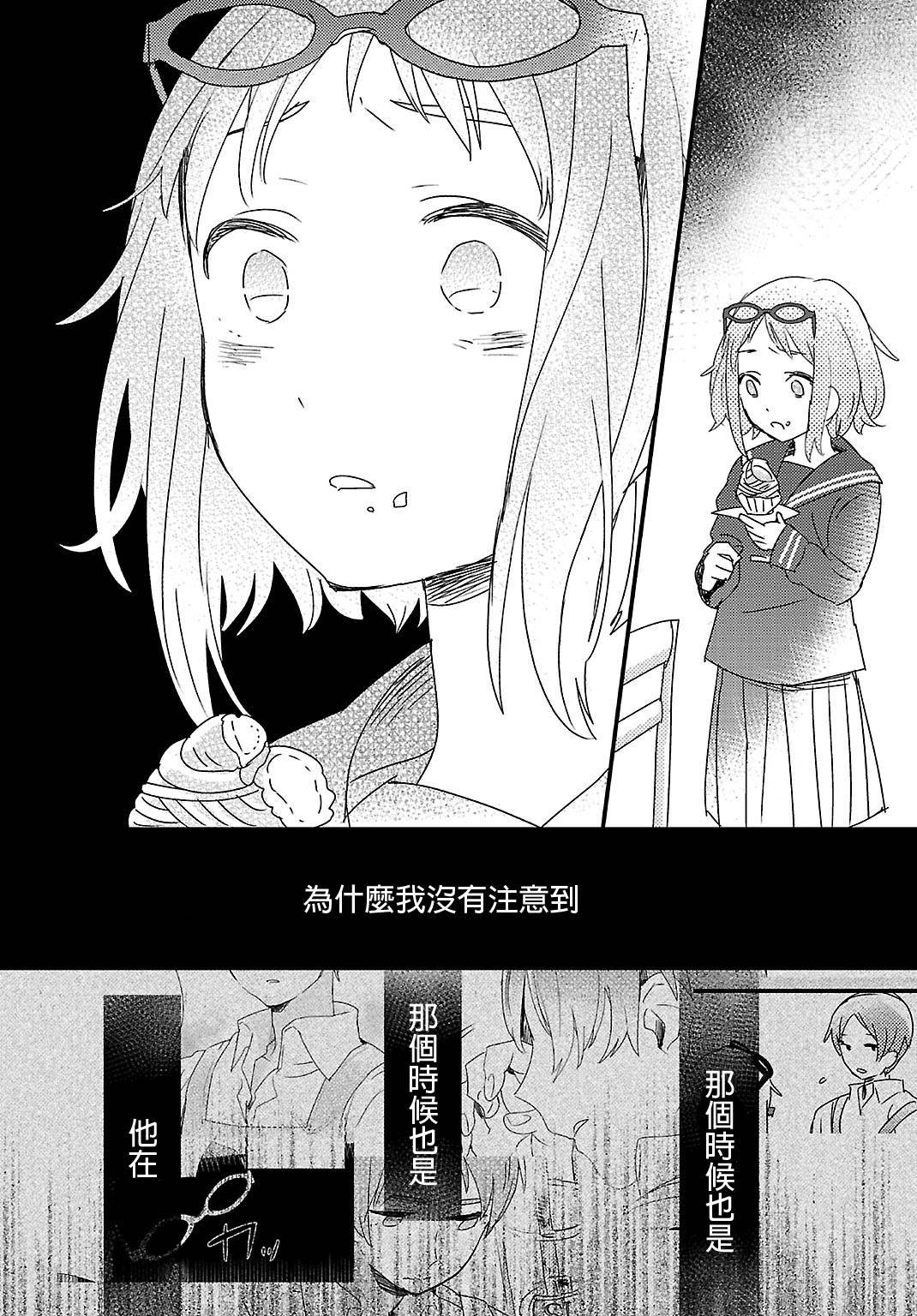 胆小鬼蒙布朗漫画-图24