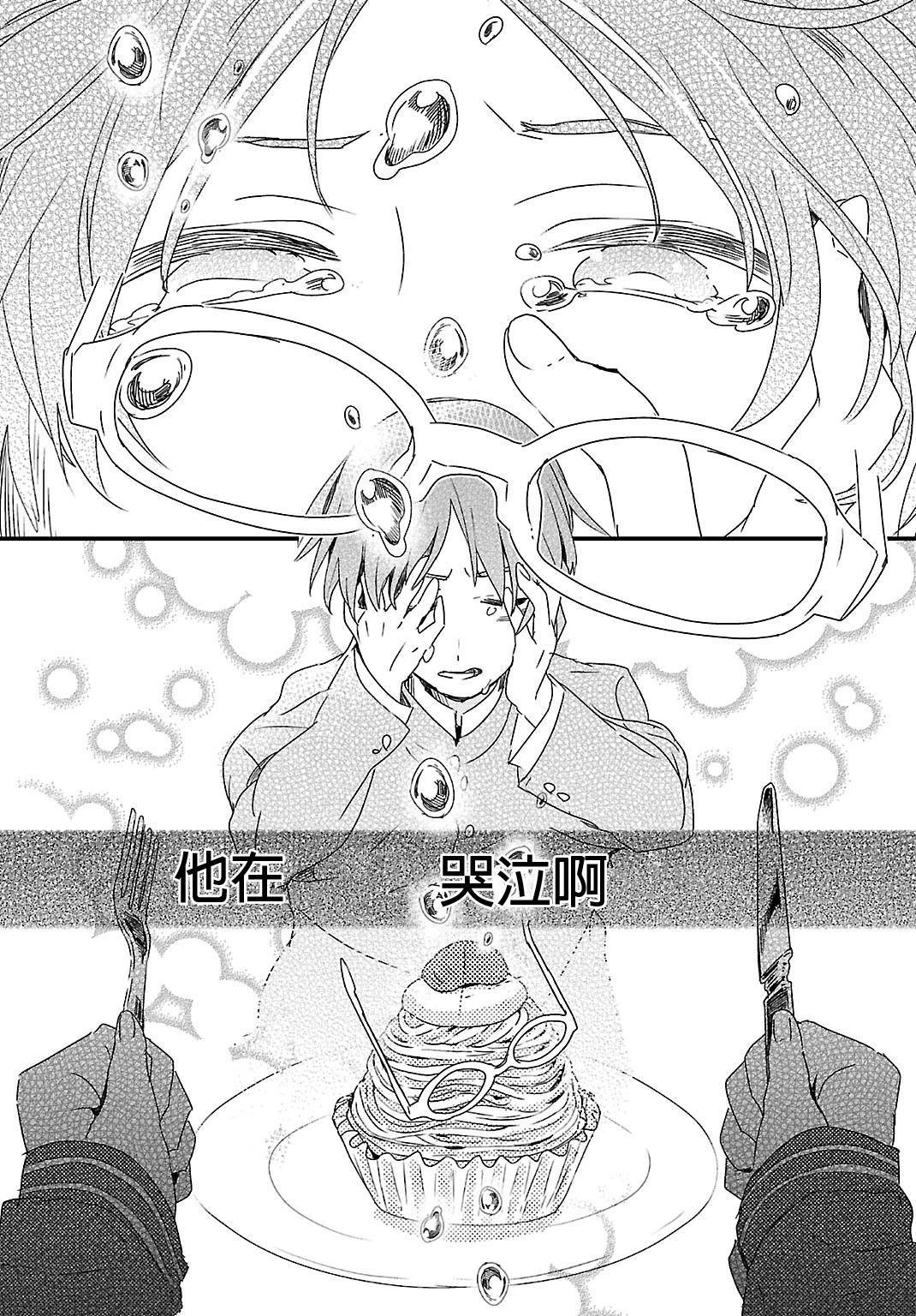 胆小鬼蒙布朗漫画-图25