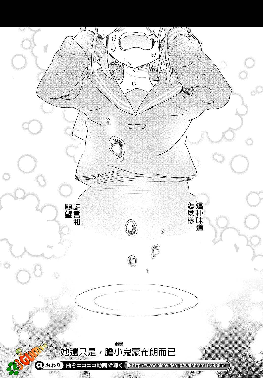 胆小鬼蒙布朗全1话图