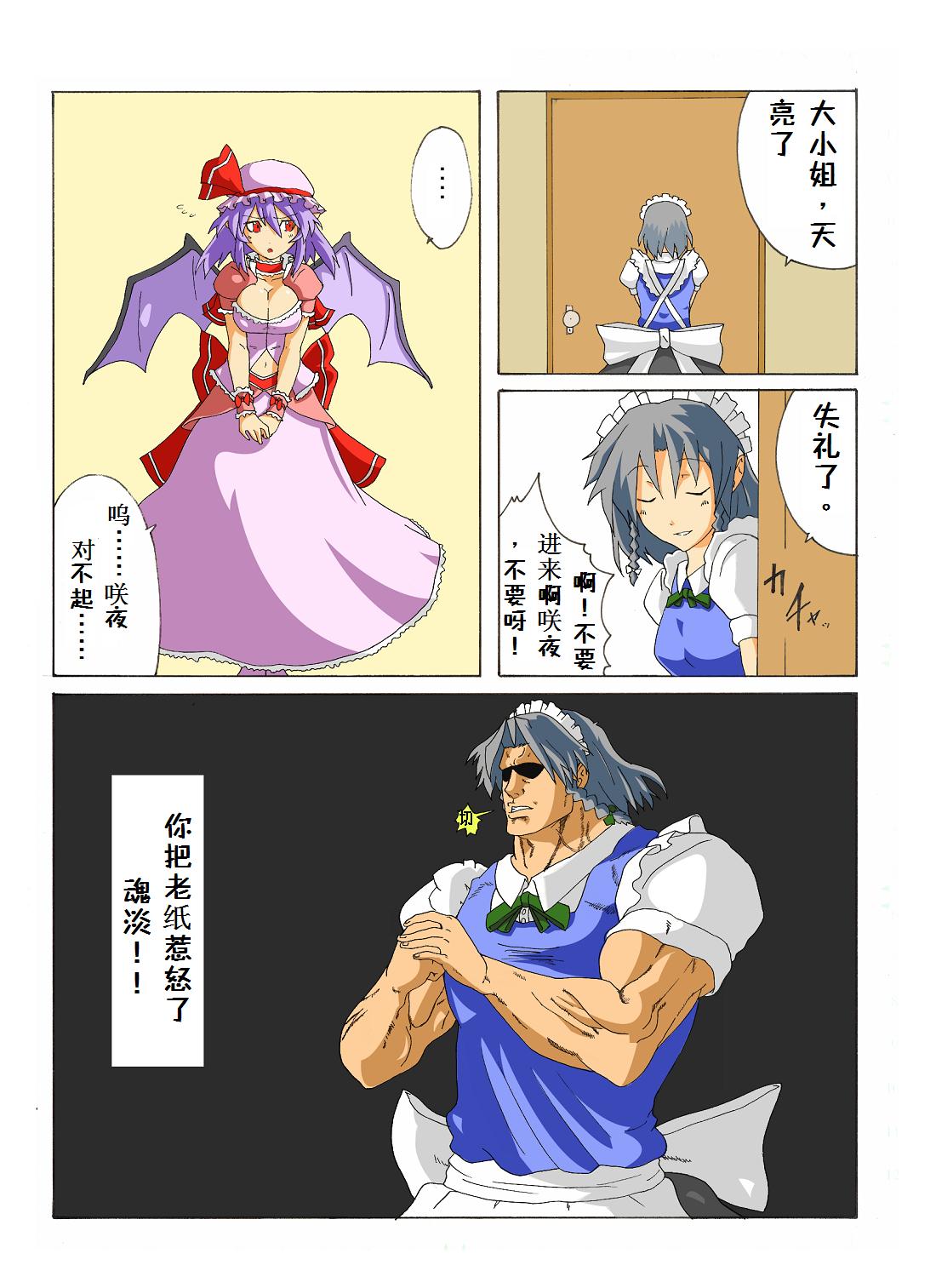 大小姐的成长期全1话图