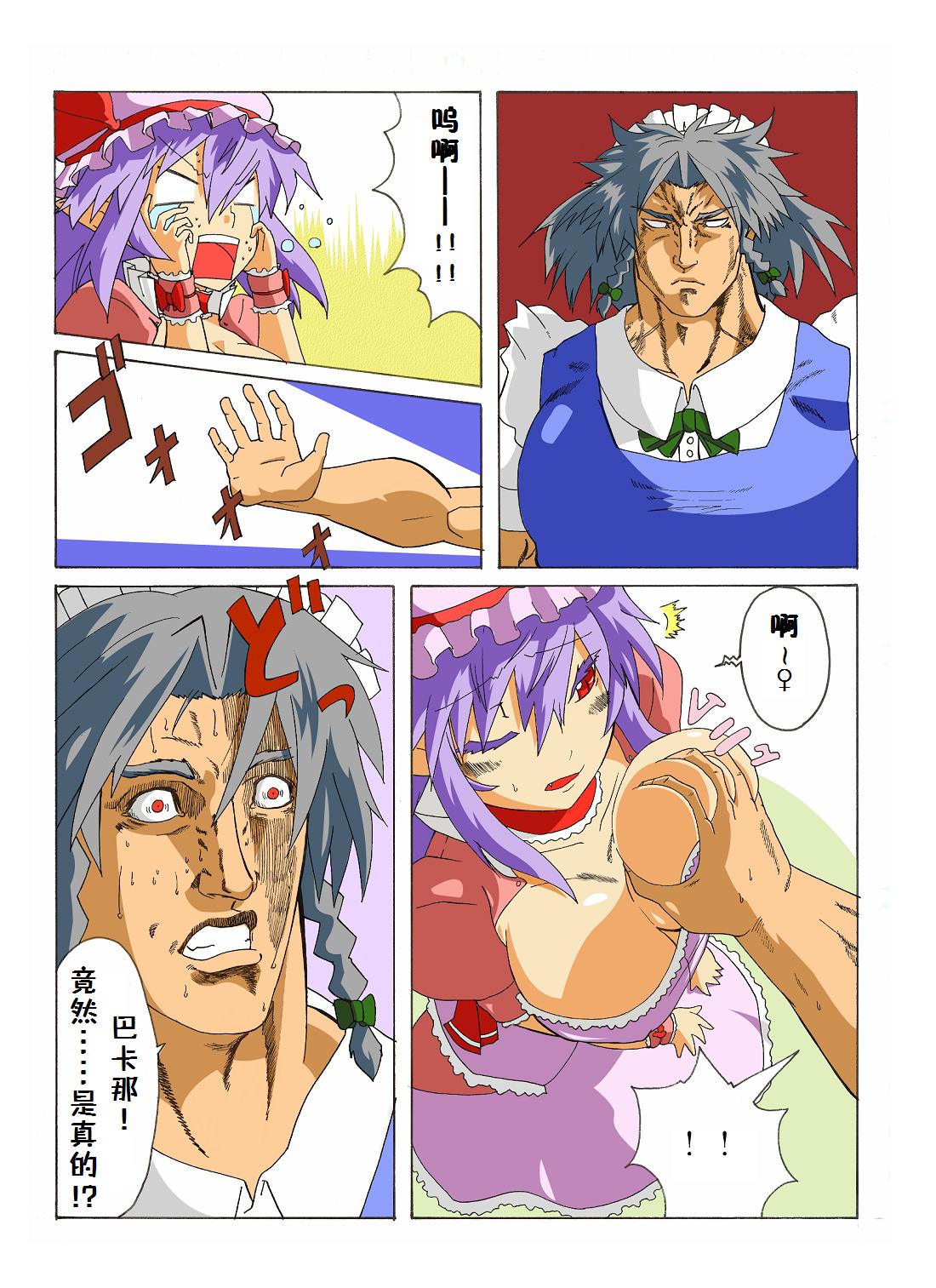 大小姐的成长期全1话图