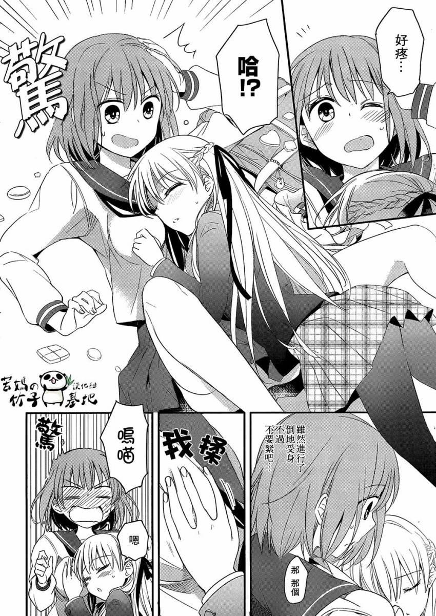 大小姐的女糕点师全1话图