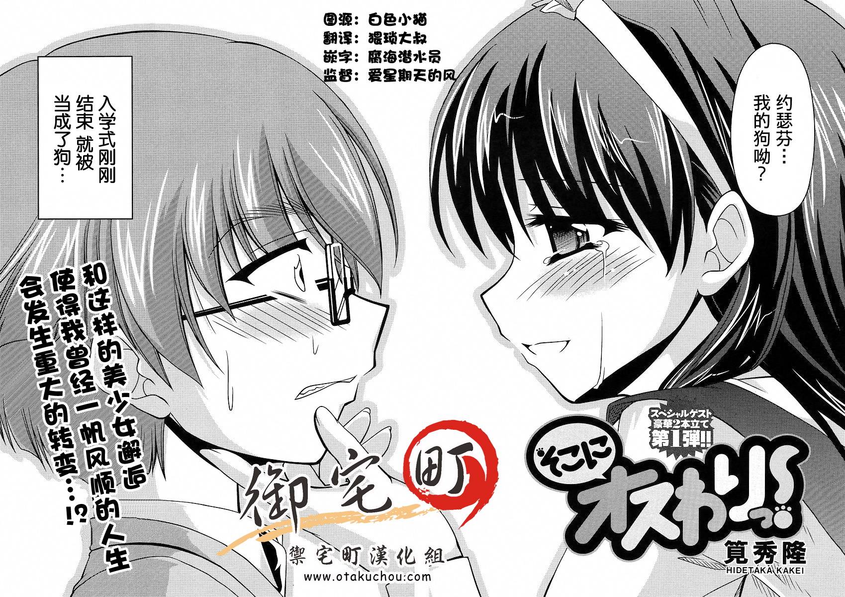 大小姐的训狗技巧第1话图